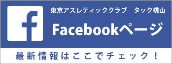 facebookぺージはこちら