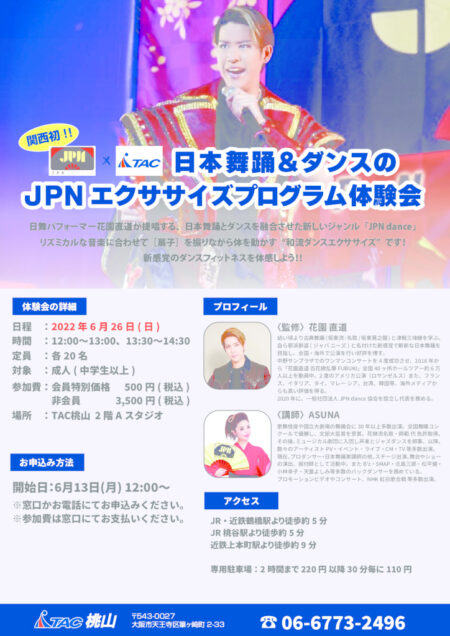 20220609_momoyama_pop (1)のサムネイル