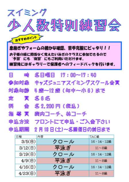 POP表のサムネイル