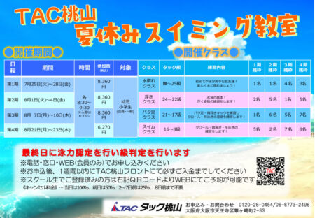 23夏短ﾁﾗｼ再告知のサムネイル