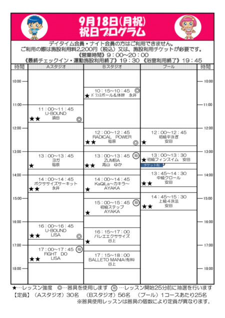 9.18月のサムネイル