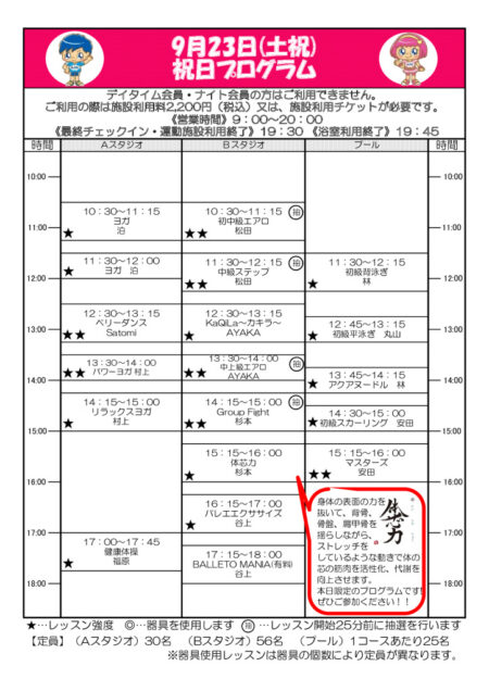 新9.23土のサムネイル