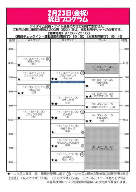 2.12 .23のサムネイル