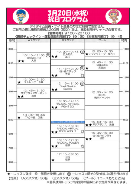 2024.3.20のサムネイル