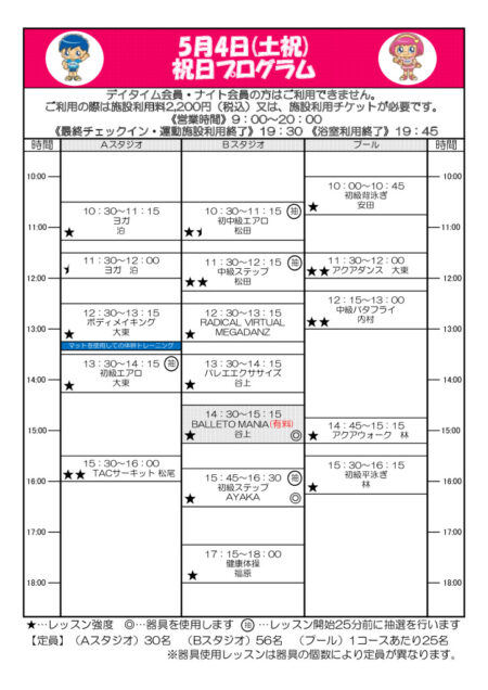 2024.5.4のサムネイル