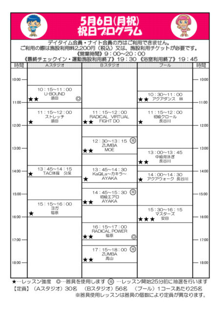 24.5.6のサムネイル