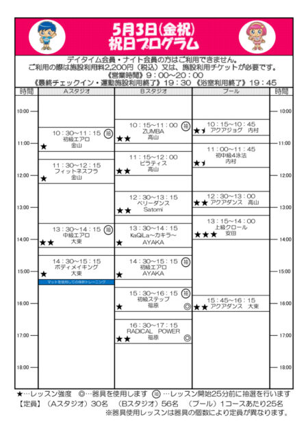 2024.5.3のサムネイル