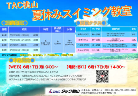 24夏短popのサムネイル