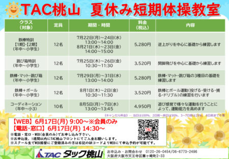 2024POPのサムネイル