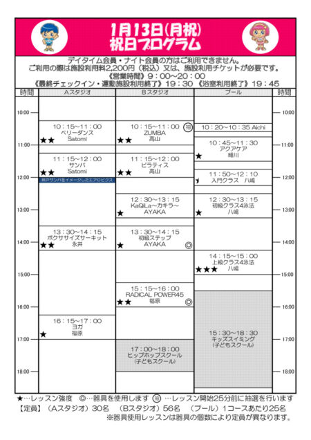 25.1.13のサムネイル