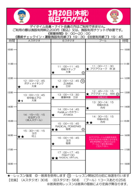 25.3.20のサムネイル