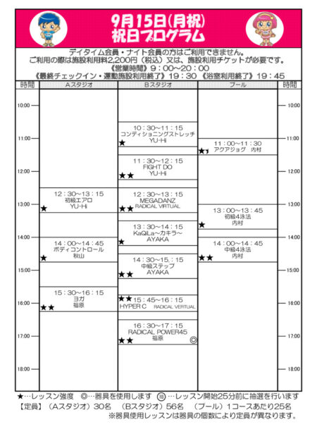 25.915祝日改のサムネイル