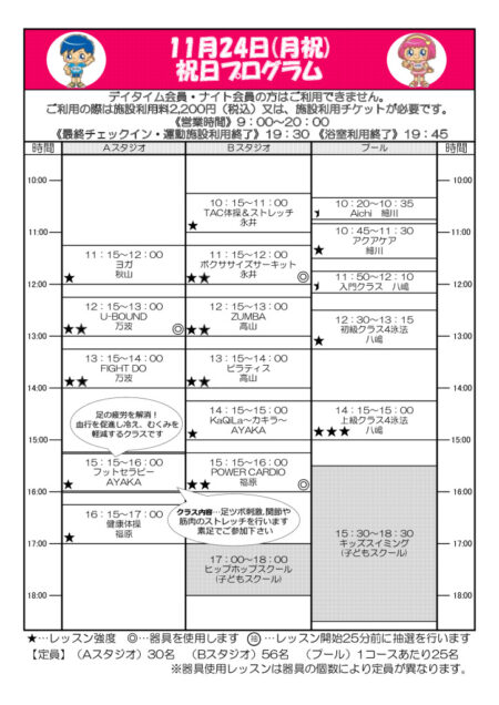25.祝日案のサムネイル
