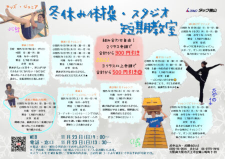 2025冬短体操ポップカラーのサムネイル