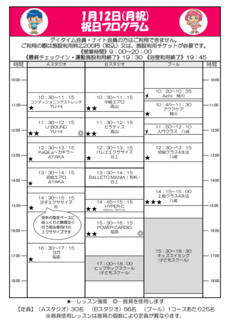 2026年1月12日のサムネイル