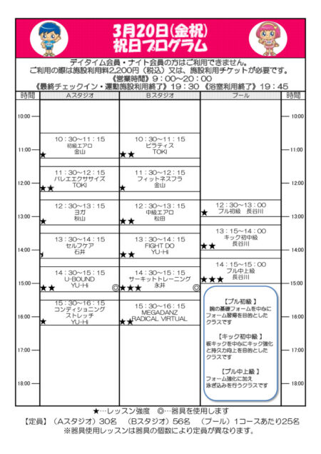 3.20のサムネイル
