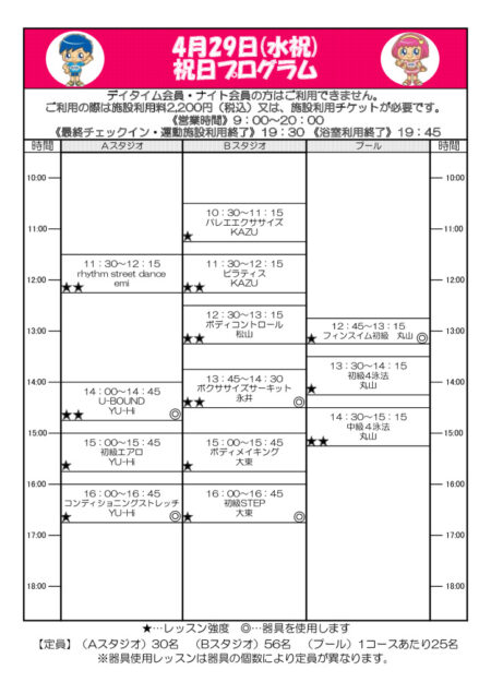 4.29のサムネイル