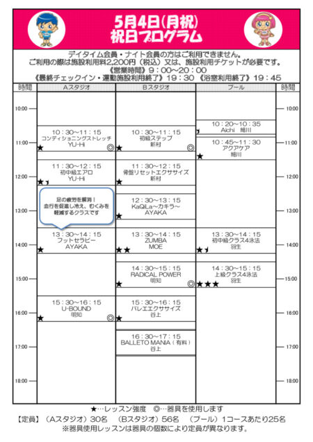 26.5.4月曜日のサムネイル