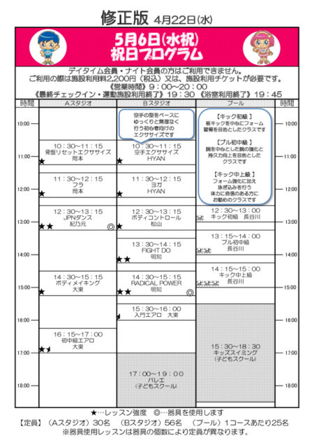 5.6修正版のサムネイル