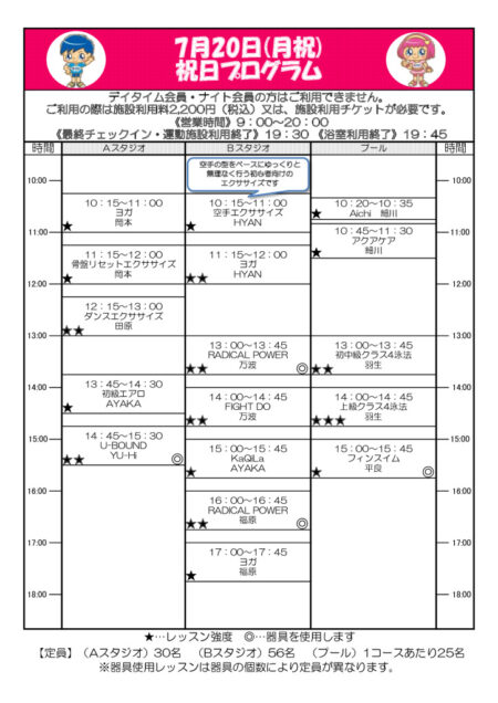 7.20のサムネイル