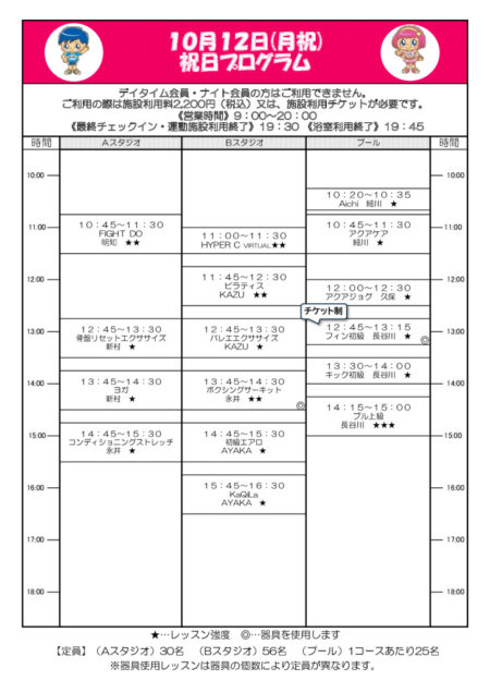 １０．１２のサムネイル